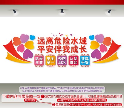 預(yù)防溺水