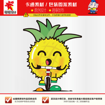 卡通騎車菠蘿