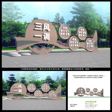 一訓(xùn)三風(fēng)校園雕塑