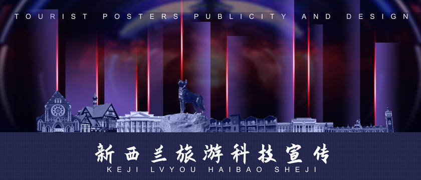 新西蘭