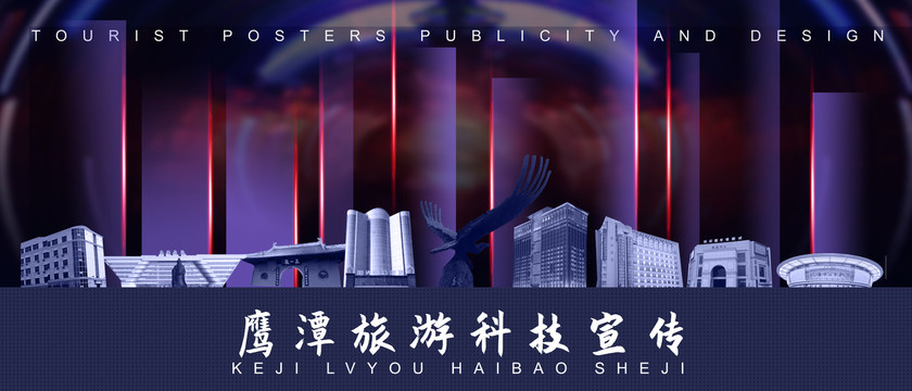 鷹潭