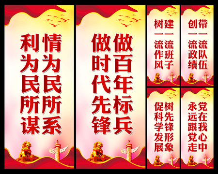 黨建文化