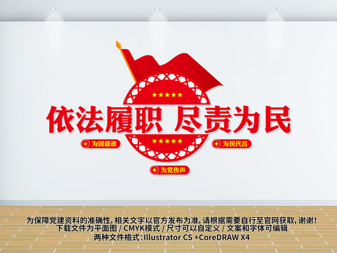 人大文化墻