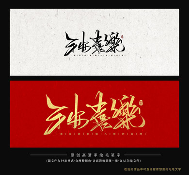 平安喜樂(lè)