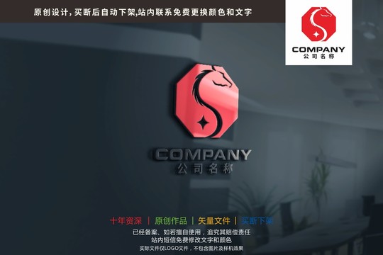 S字母马太极标志logo