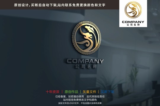 龙艾叶中药调理标志logo