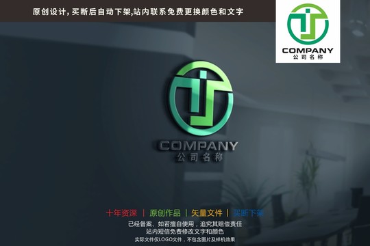 TS字母科技信息标志logo