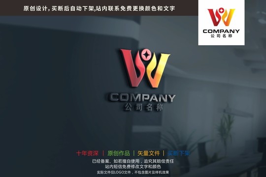 W字母铜钱金融标志logo