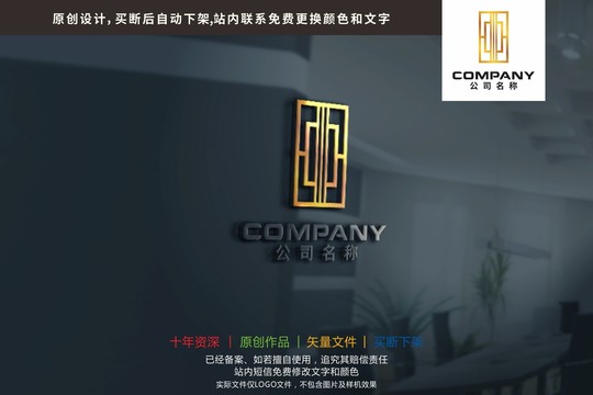 中字中式建筑置业地产logo