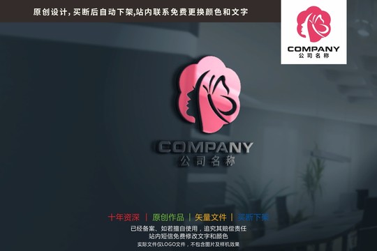 花朵女性蝴蝶美容养颜logo