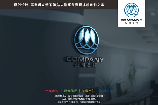 W字母三文魚海鮮logo