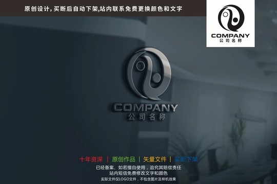 Q字母太極文化水墨logo