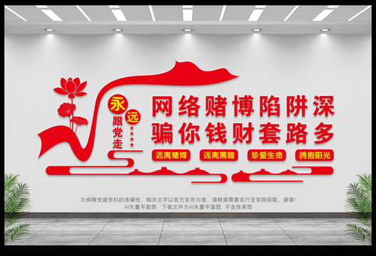 網(wǎng)絡(luò)賭博