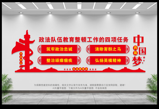 四項(xiàng)任務(wù)