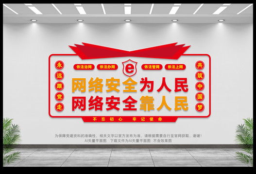 網(wǎng)絡(luò)安全