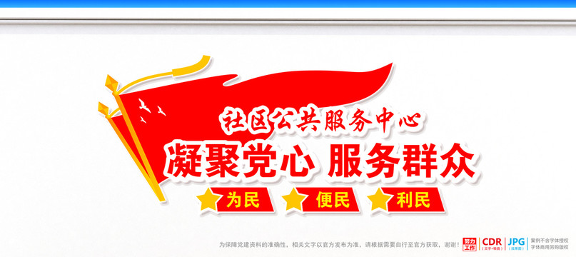 社區(qū)公共服務中心