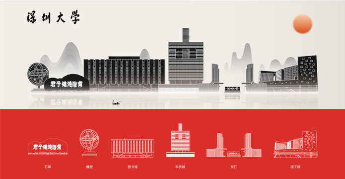 深圳大學(xué)