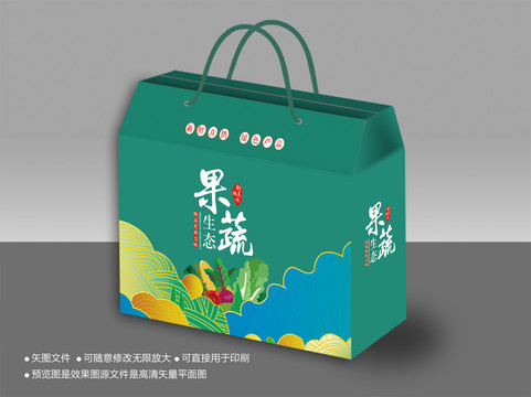 果蔬包裝
