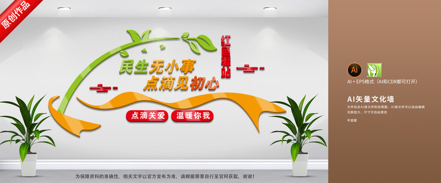 紅色驛站