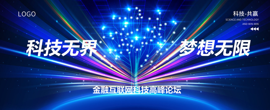 科技樹