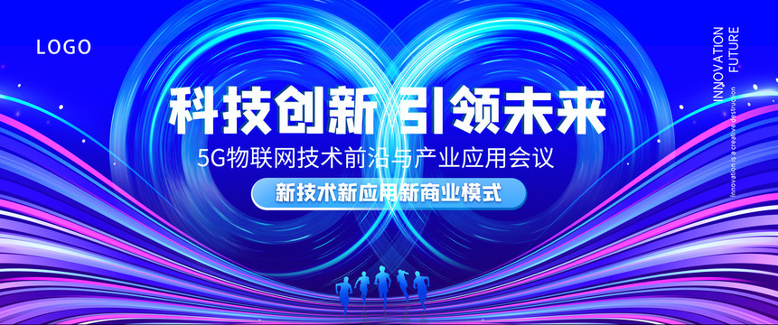 藍(lán)色會(huì)議背景