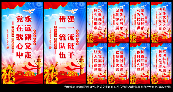 黨建文化