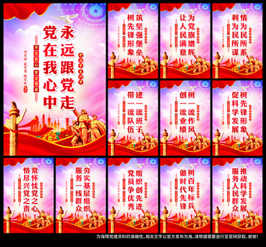 黨建文化