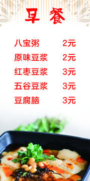 豆腐腦