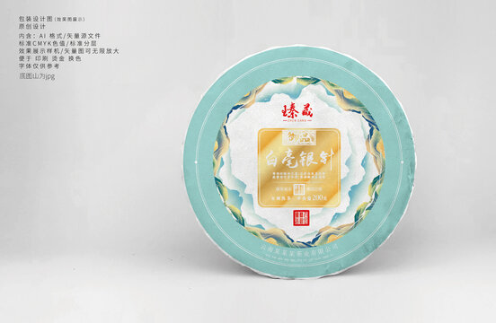 白毫銀針