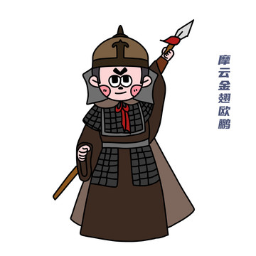 卡通水滸傳歐鵬