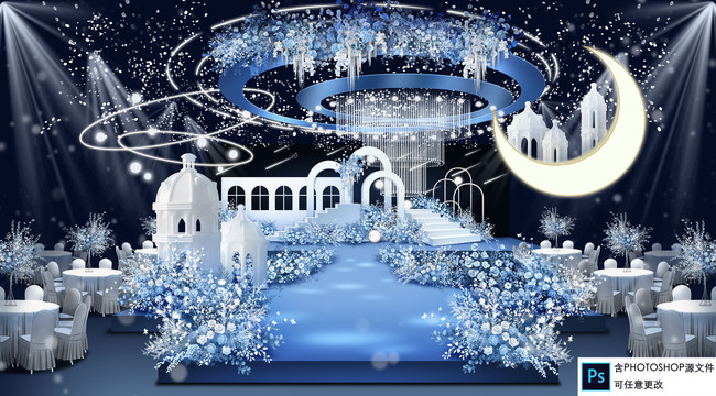 星空婚禮效果圖