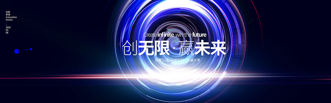 科技KV主視覺(jué)