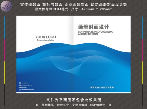 宣傳冊(cè)封面