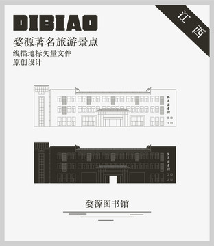 婺源圖書館