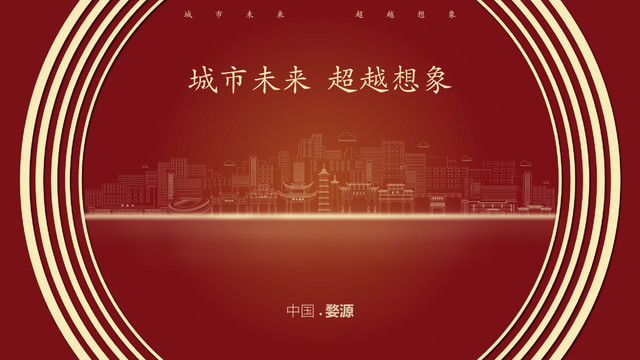 中國婺源