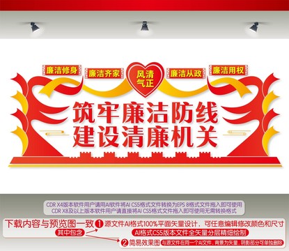 清廉機關(guān)