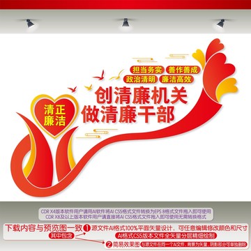 清廉機(jī)關(guān)樓梯文化墻