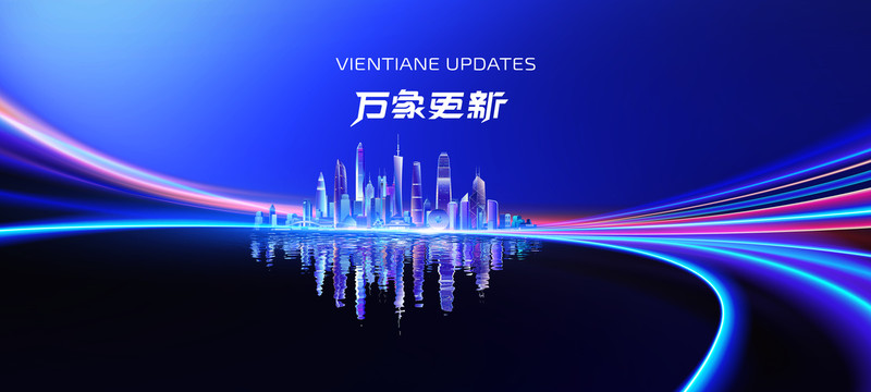 粵港澳大灣區(qū)無限未來KV