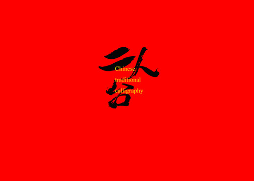 二人臺