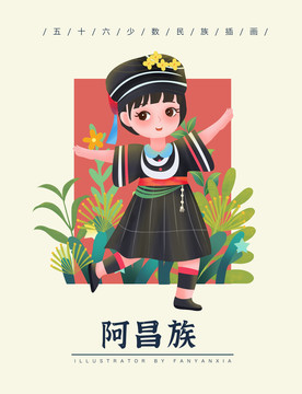阿昌族女孩插畫