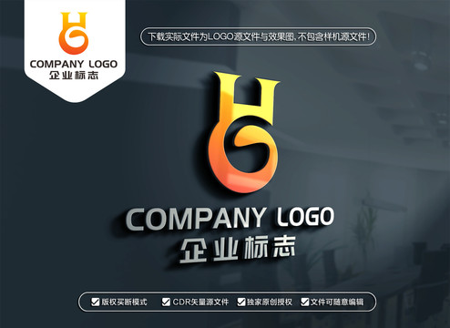 HG字母标志GH字母LOGO