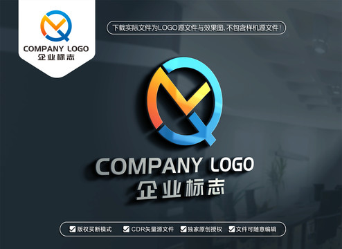 MQ字母標志QM字母LOGO