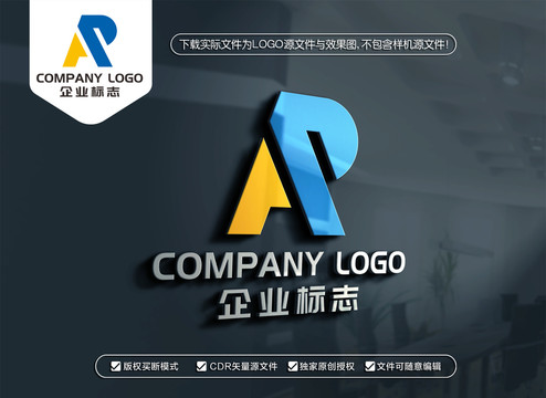 AP字母標志PA字母LOGO