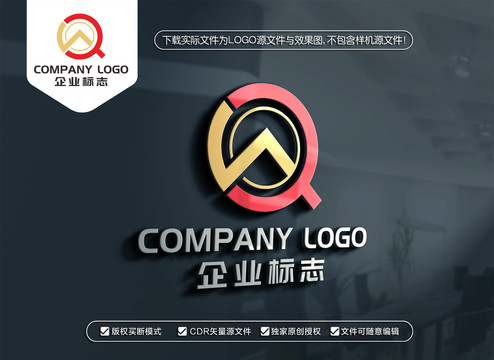 WQ字母标志QW字母LOGO