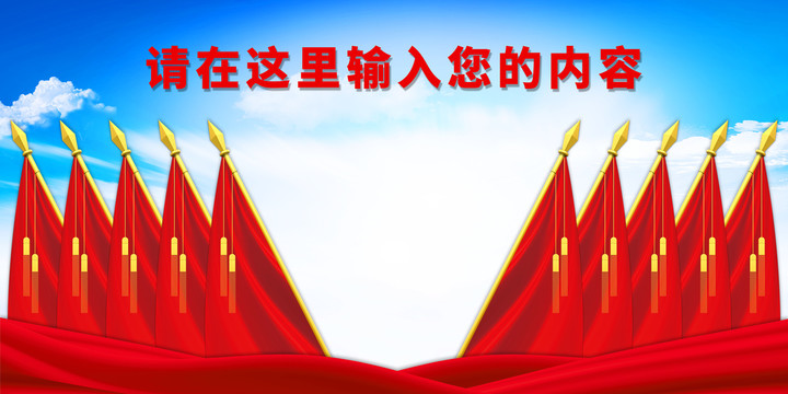 十面紅旗