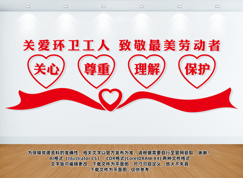最美環(huán)衛(wèi)工人