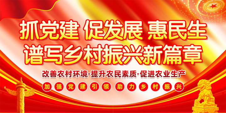 鄉(xiāng)村振興標(biāo)語(yǔ)