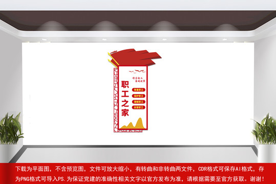 職工之家