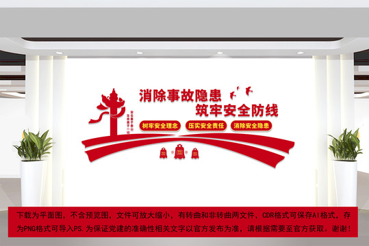 安全生產(chǎn)文化墻
