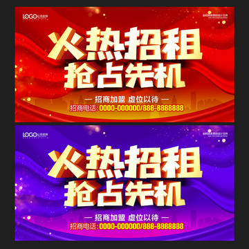 商鋪招租